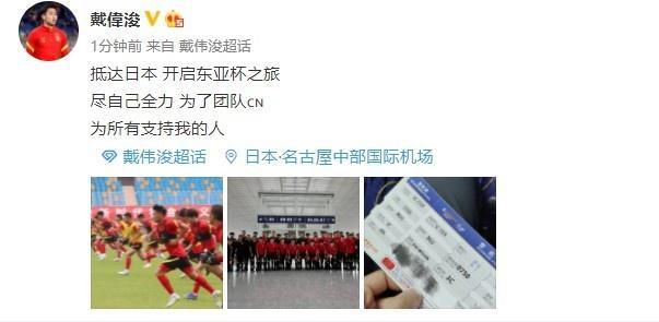 10月13日，他首次代表国家队出场。